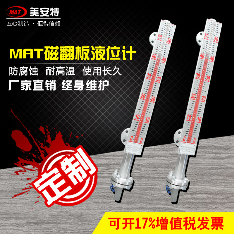 二氧化碳液位计