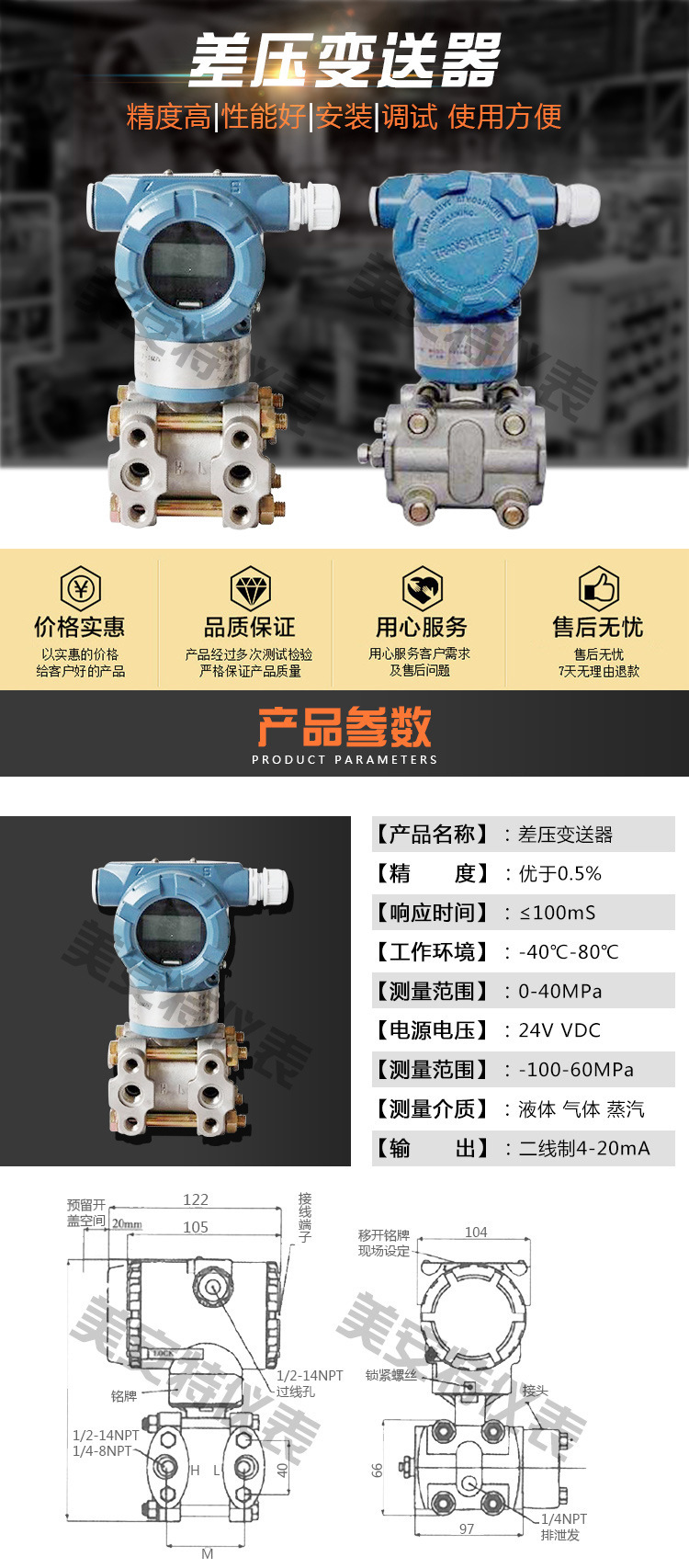 负压力变送器